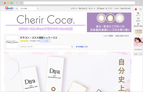 CherirCoco Q10店